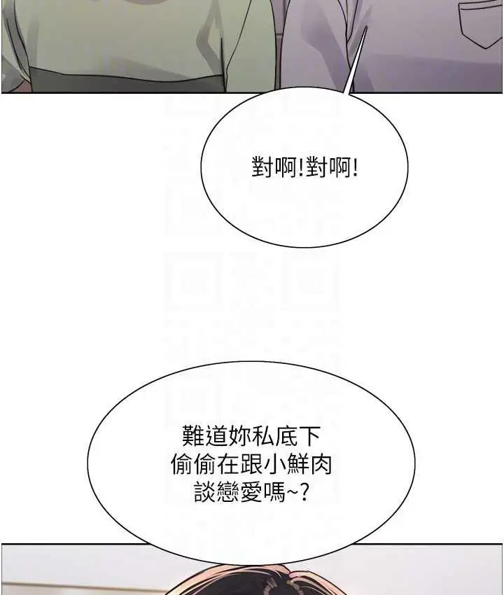 《色轮眼》第2季 第19话图30