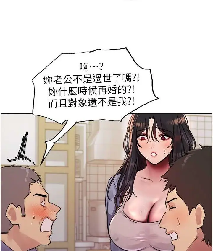 《色轮眼》第2季 第19话图32