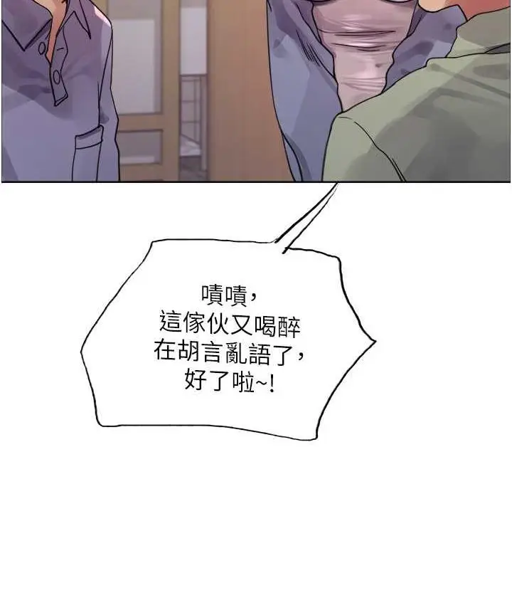 《色轮眼》第2季 第19话图33