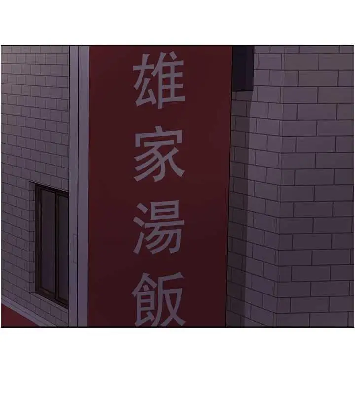 《色轮眼》第2季 第19话图38