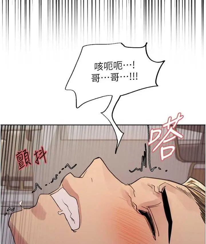 《色轮眼》第2季 第19话图4