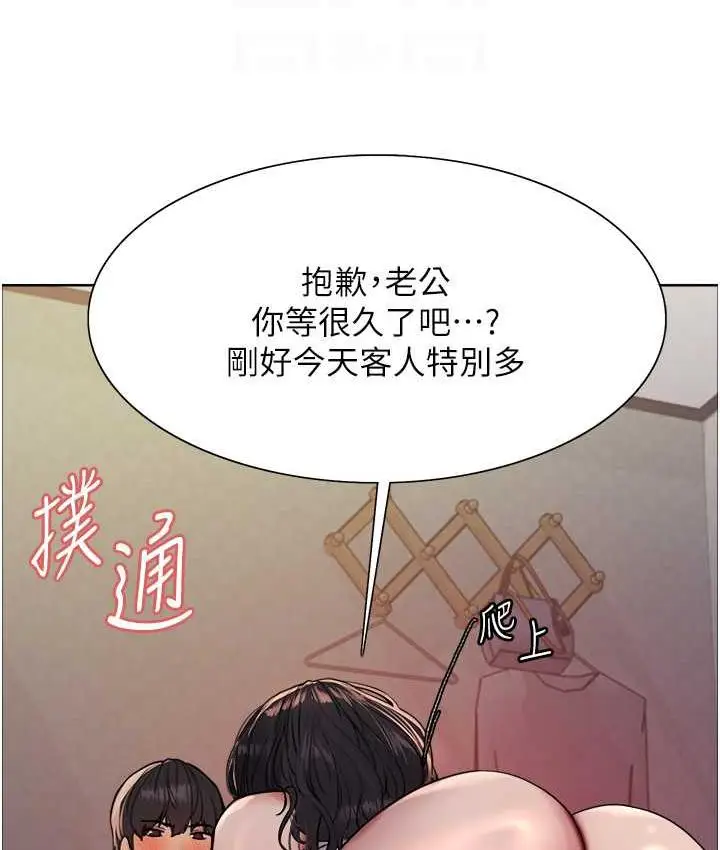 《色轮眼》第2季 第19话图44