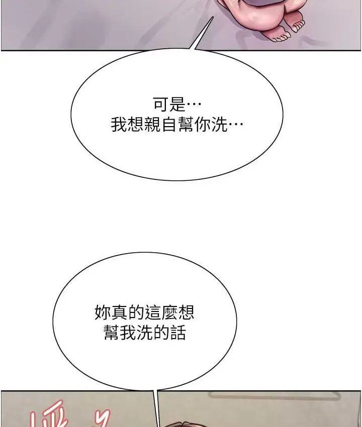 《色轮眼》第2季 第19话图49