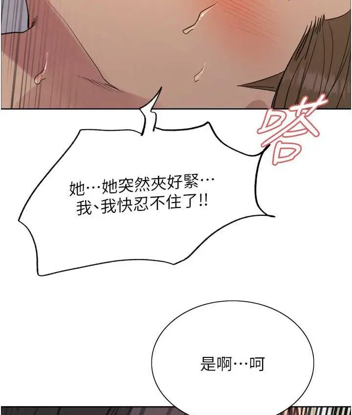 《色轮眼》第2季 第19话图5