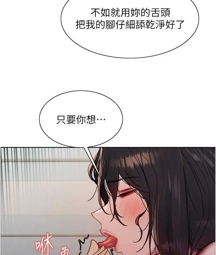 《色轮眼》第2季 第19话图51