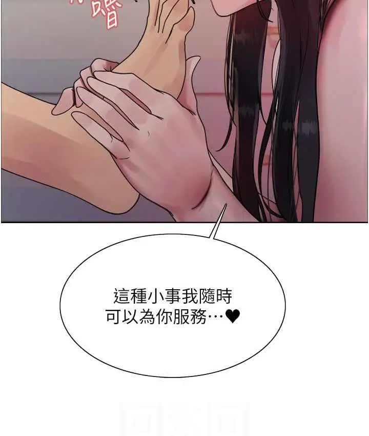 《色轮眼》第2季 第19话图52