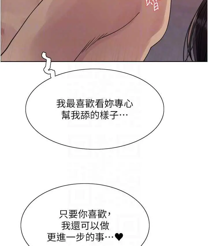 《色轮眼》第2季 第19话图54