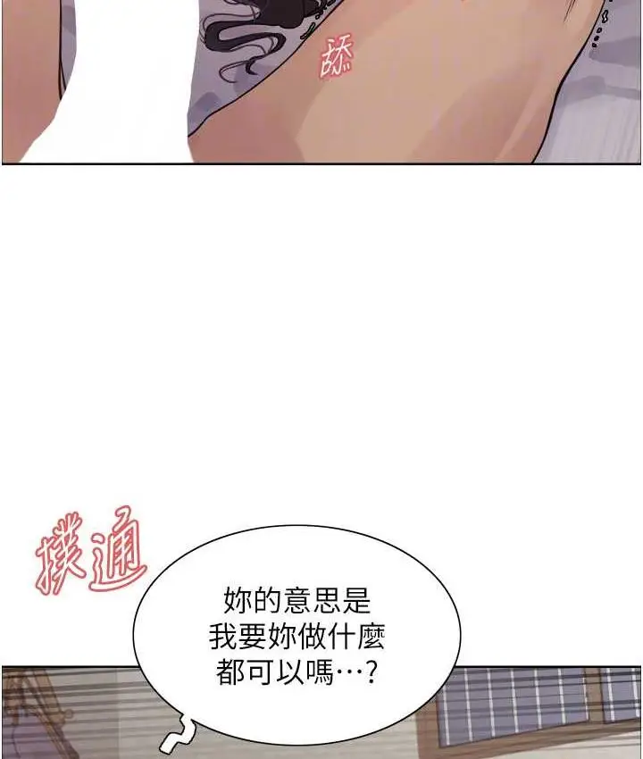 《色轮眼》第2季 第19话图56