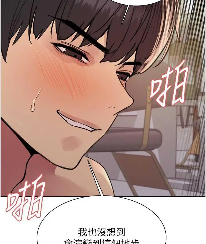 《色轮眼》第2季 第19话图6