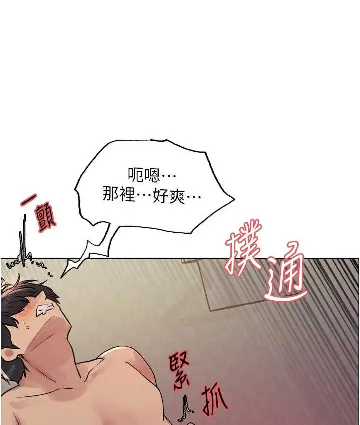 《色轮眼》第2季 第19话图60