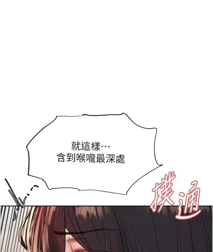《色轮眼》第2季 第19话图62