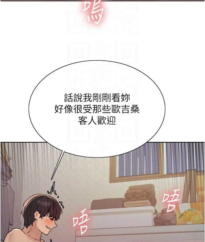 《色轮眼》第2季 第19话图67