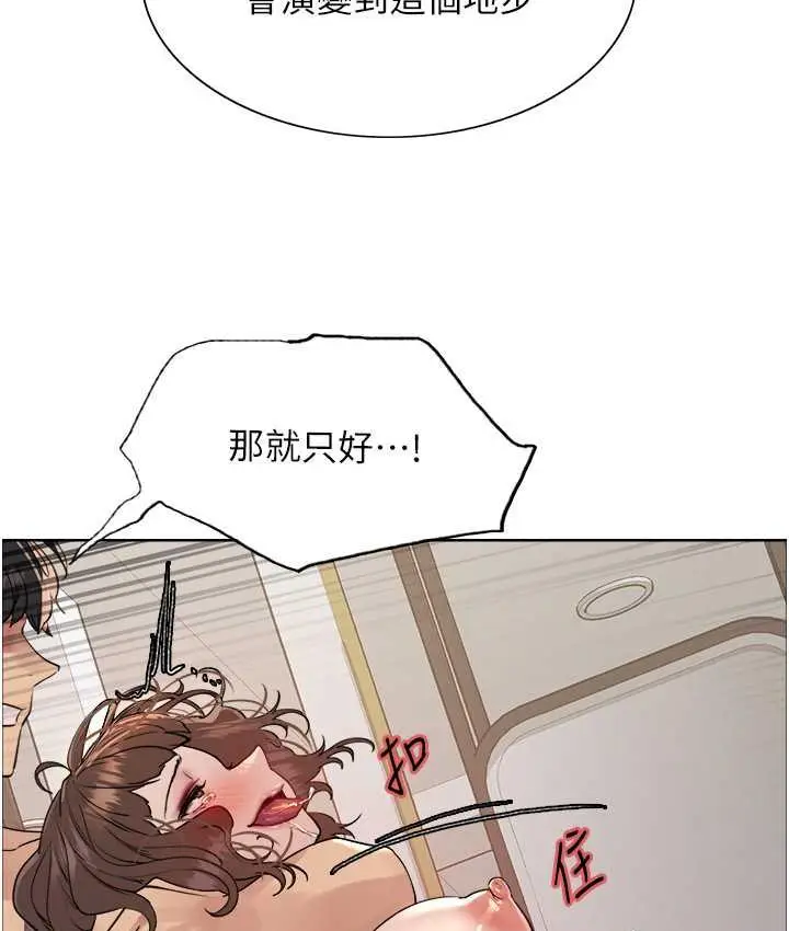 《色轮眼》第2季 第19话图7