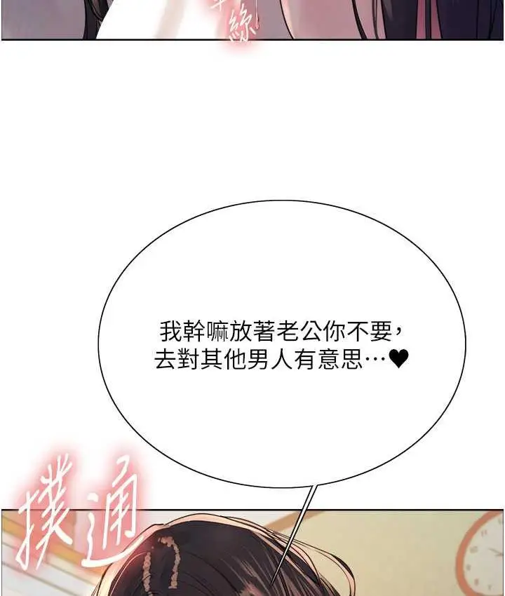 《色轮眼》第2季 第19话图70