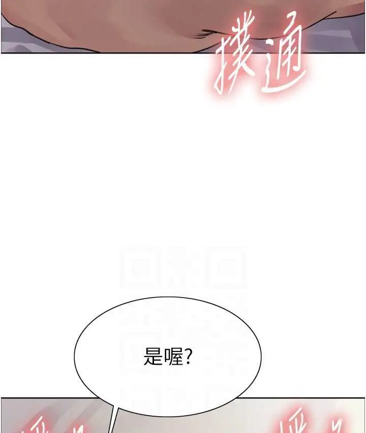 《色轮眼》第2季 第19话图73