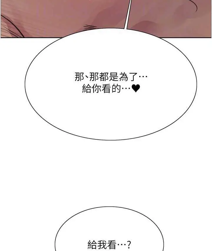 《色轮眼》第2季 第19话图76