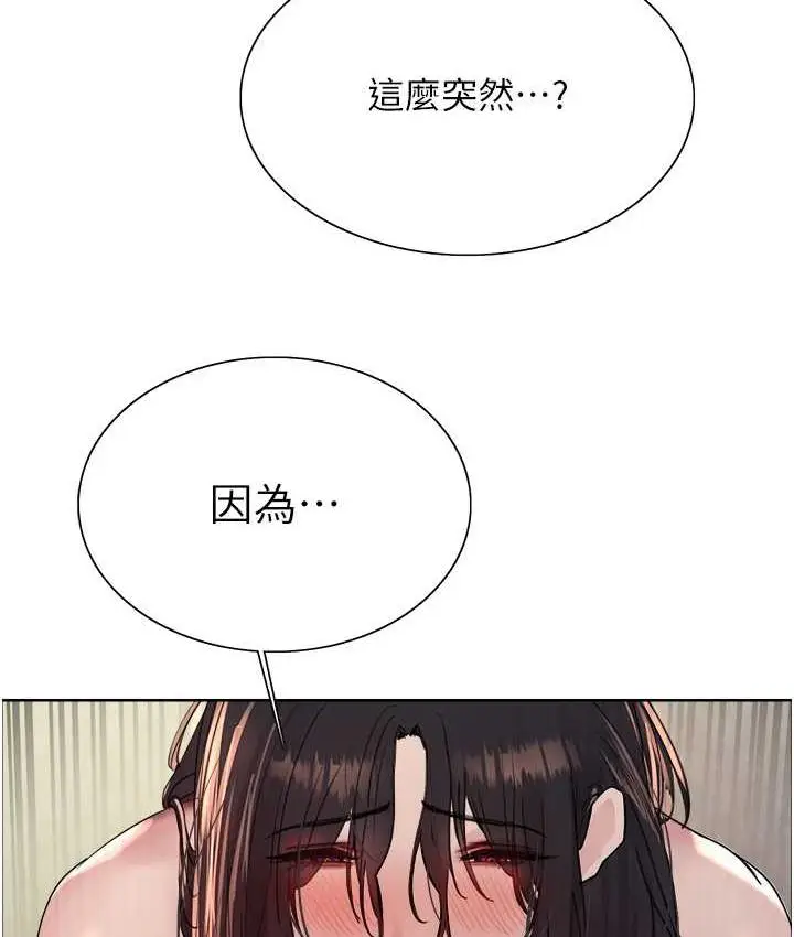 《色轮眼》第2季 第19话图78