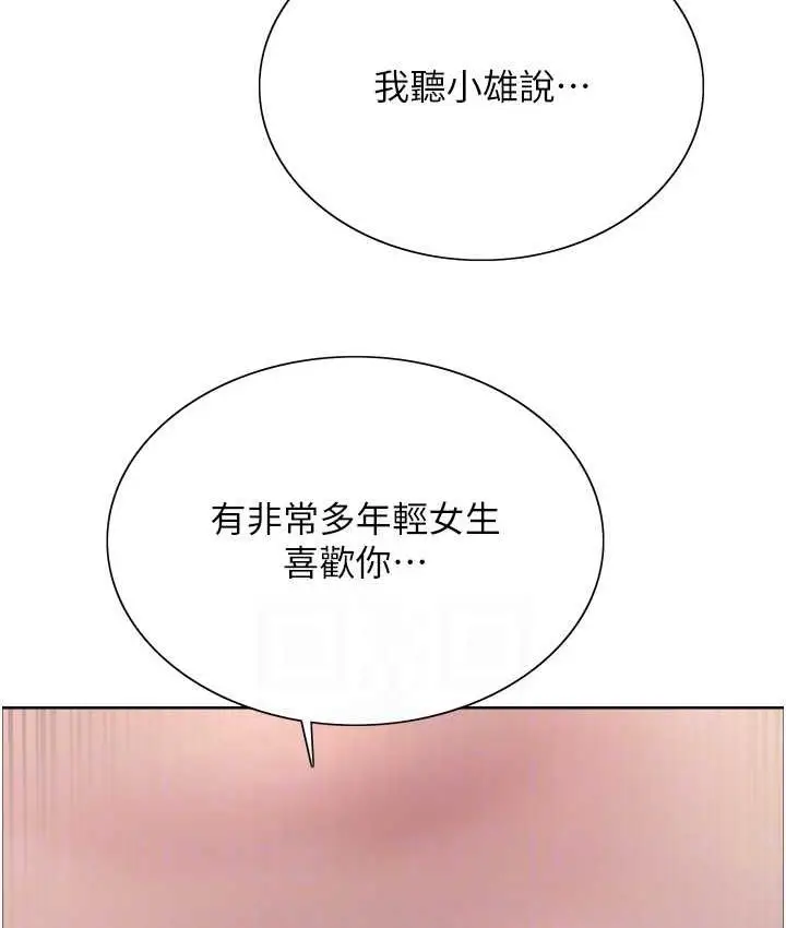 《色轮眼》第2季 第19话图80