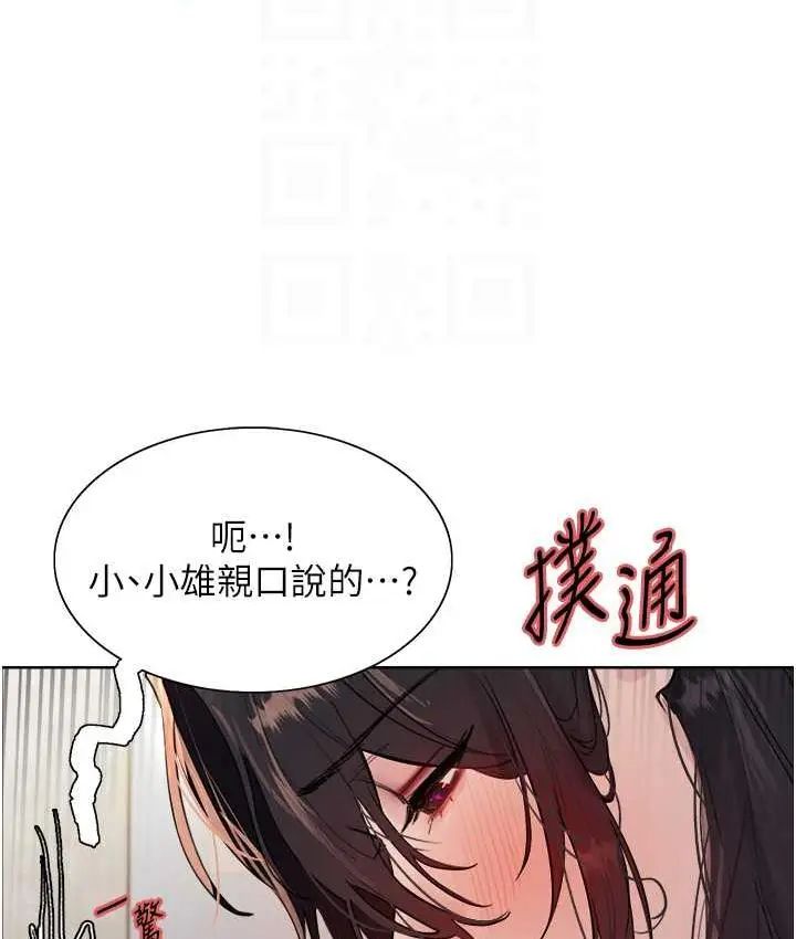 《色轮眼》第2季 第19话图82