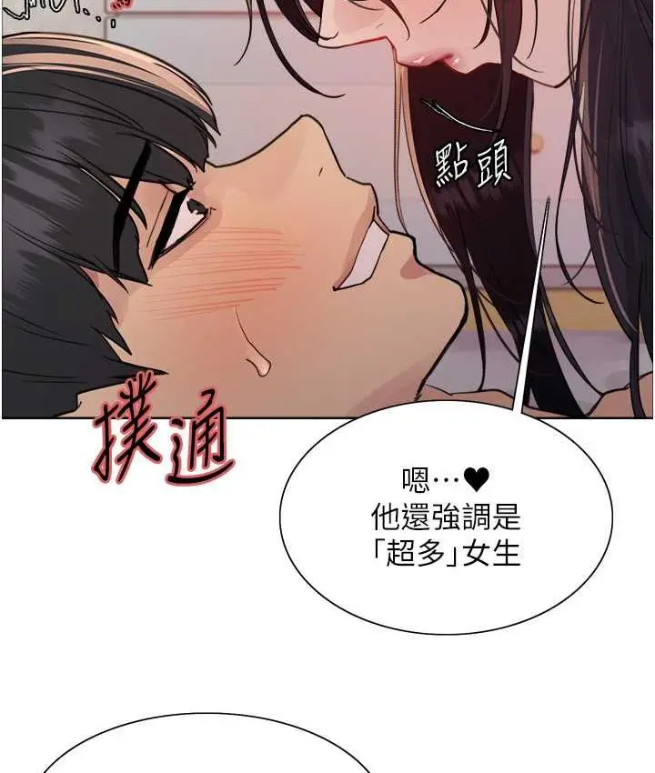 《色轮眼》第2季 第19话图83