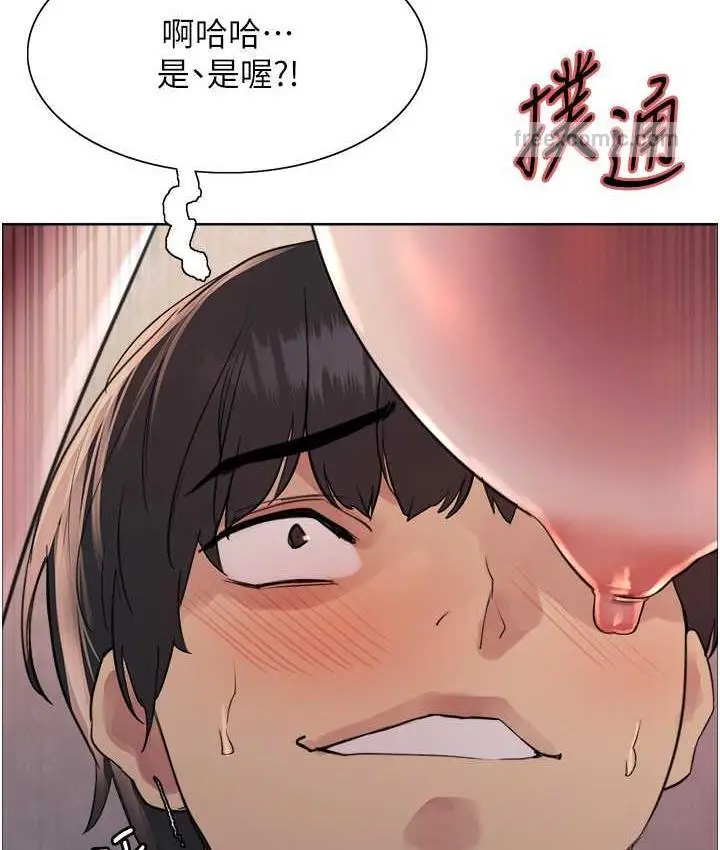 《色轮眼》第2季 第19话图84