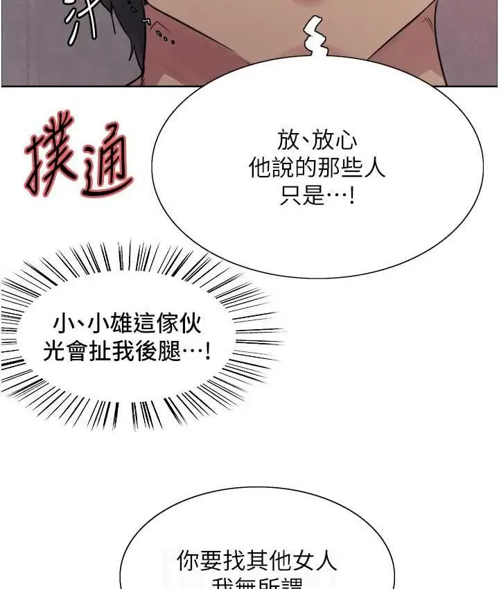 《色轮眼》第2季 第19话图85