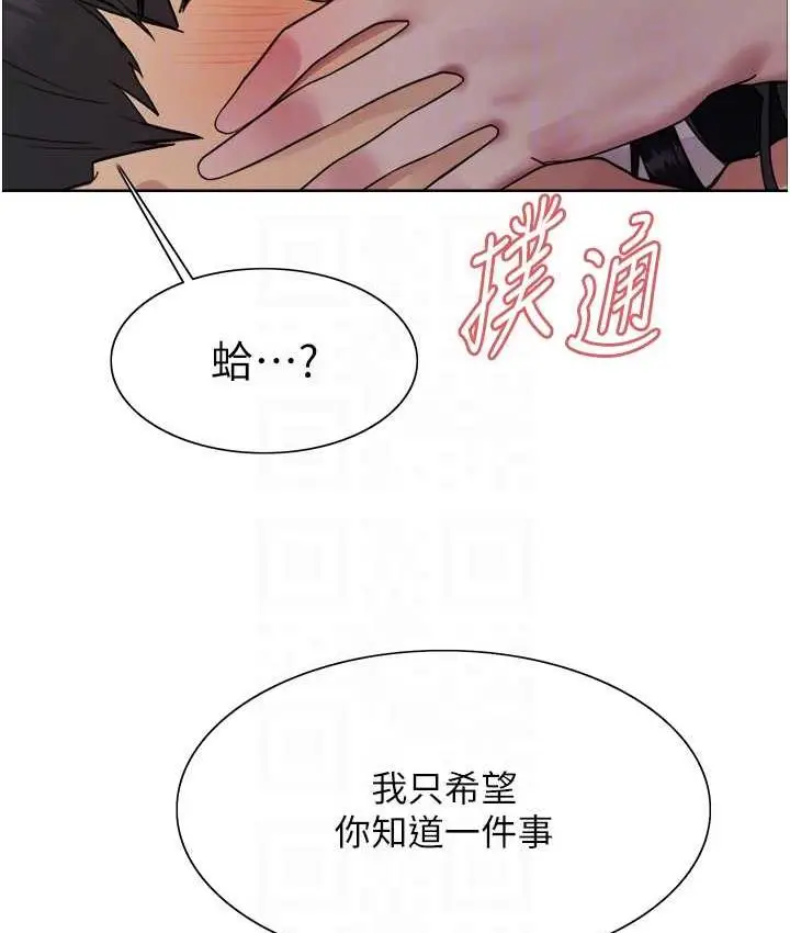 《色轮眼》第2季 第19话图87