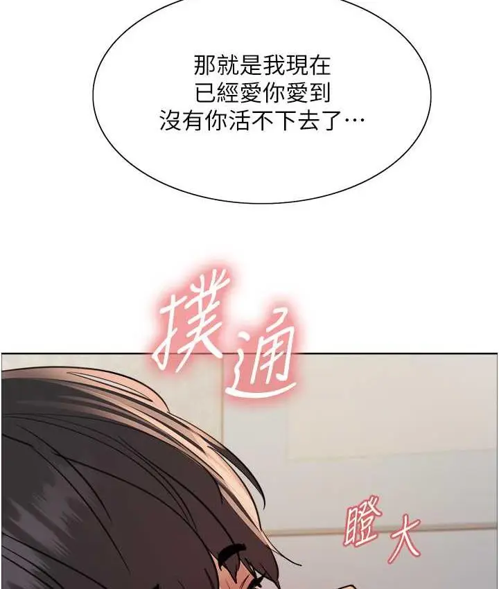 《色轮眼》第2季 第19话图89