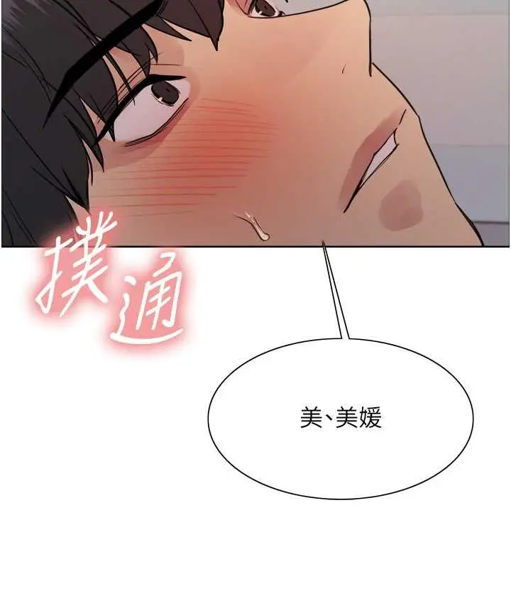 《色轮眼》第2季 第19话图90