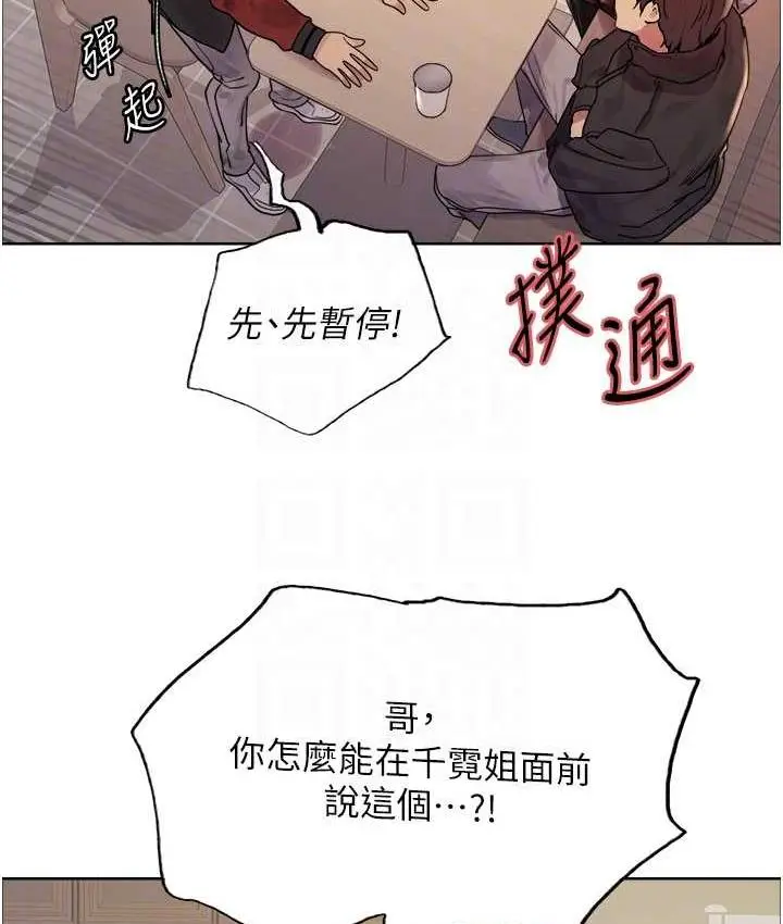 《色轮眼》第2季 第20话图100