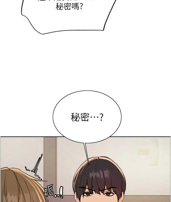 《色轮眼》第2季 第20话图102