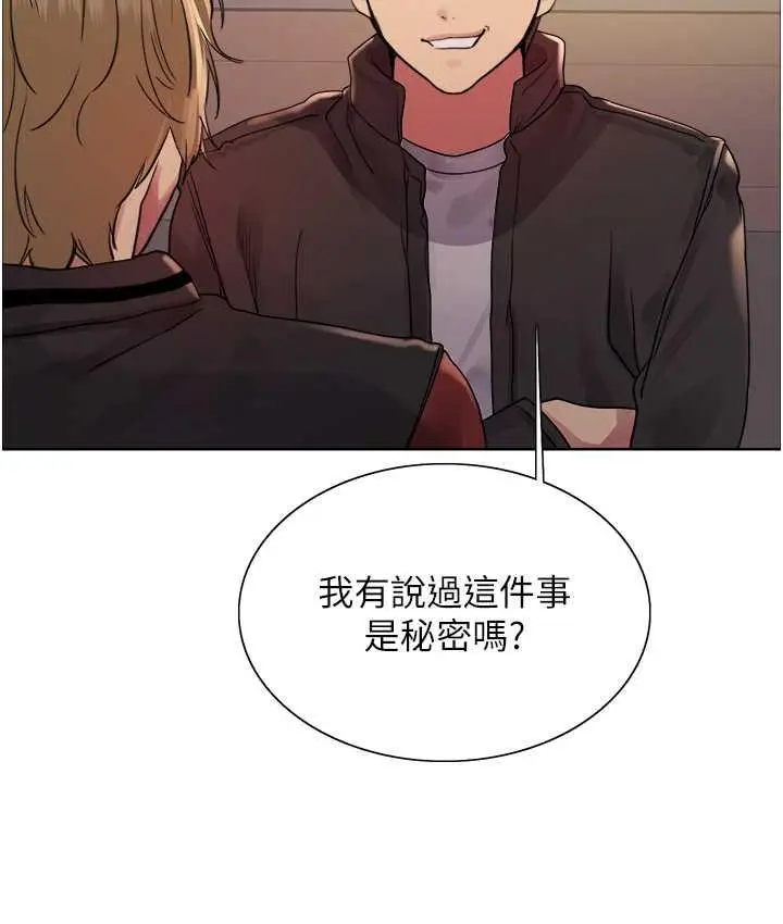 《色轮眼》第2季 第20话图103