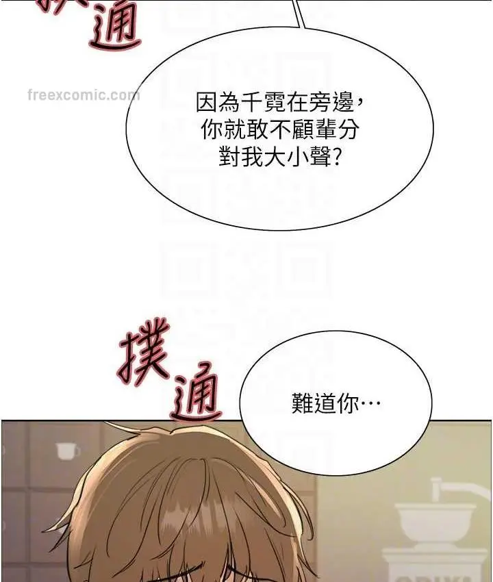 《色轮眼》第2季 第20话图105