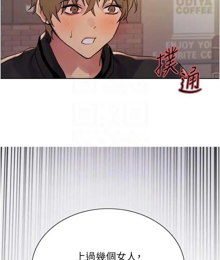 《色轮眼》第2季 第20话图106