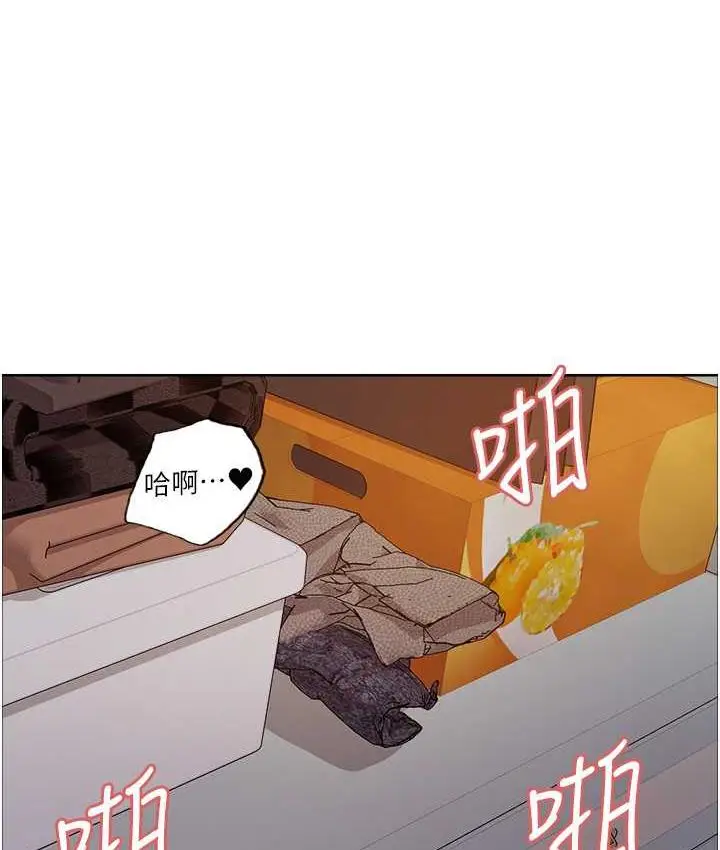 《色轮眼》第2季 第20话图14
