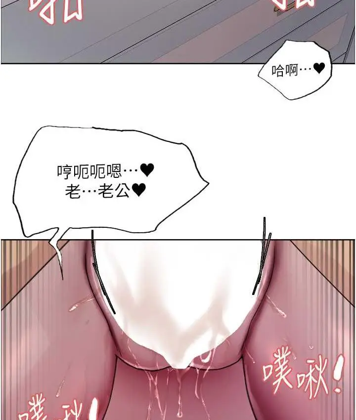 《色轮眼》第2季 第20话图15