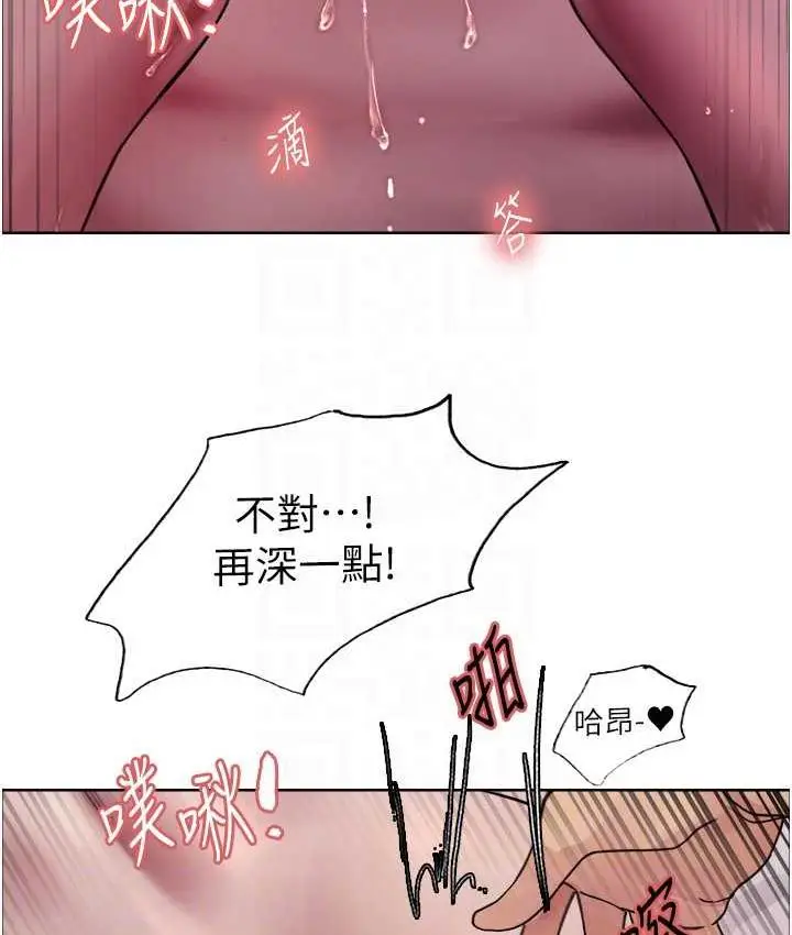 《色轮眼》第2季 第20话图16