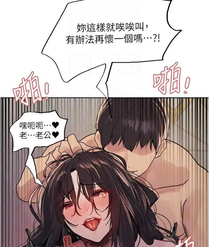 《色轮眼》第2季 第20话图18