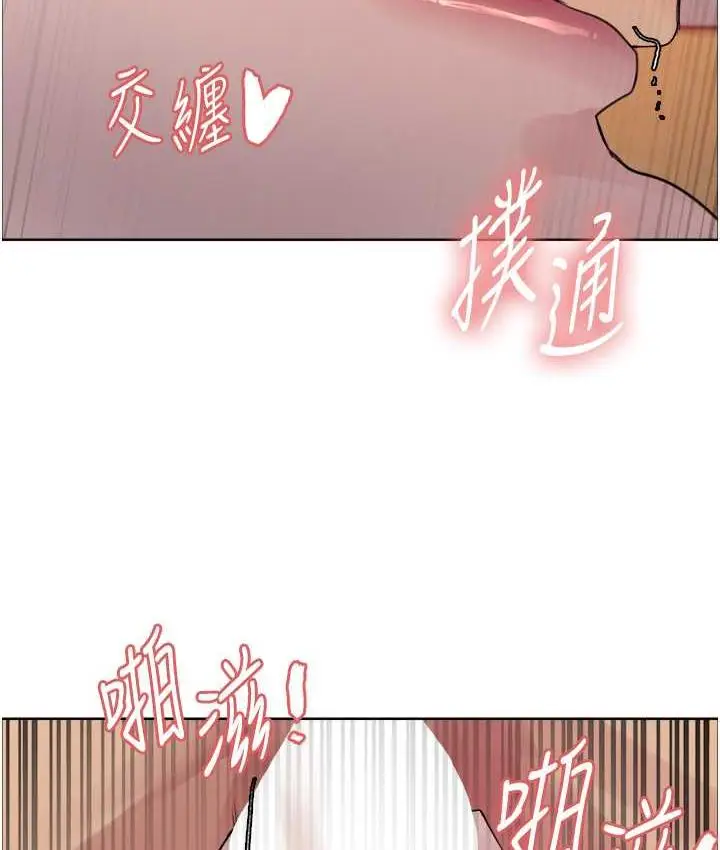 《色轮眼》第2季 第20话图2