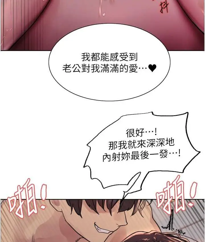 《色轮眼》第2季 第20话图27