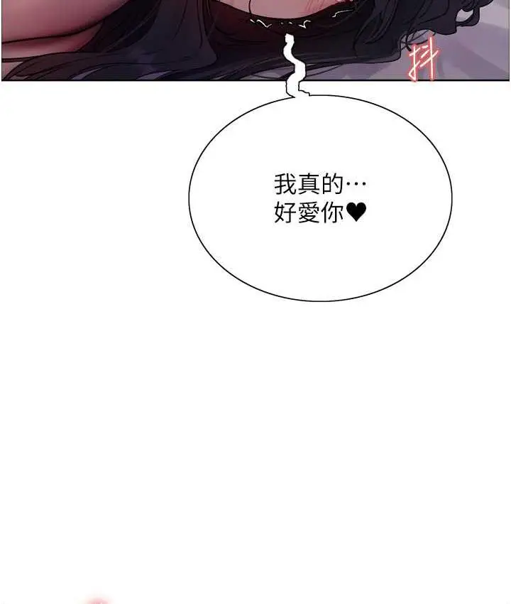 《色轮眼》第2季 第20话图43