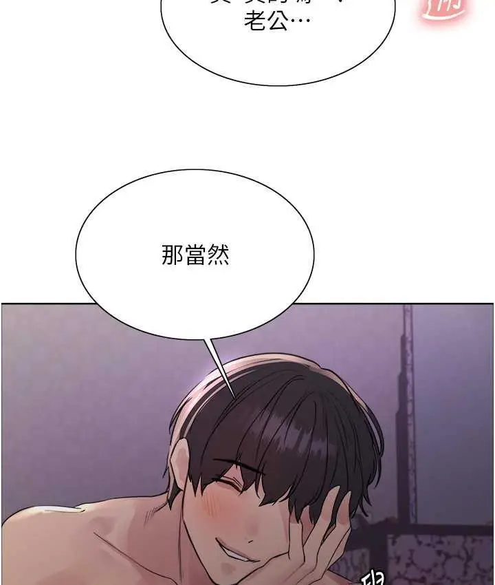 《色轮眼》第2季 第20话图48