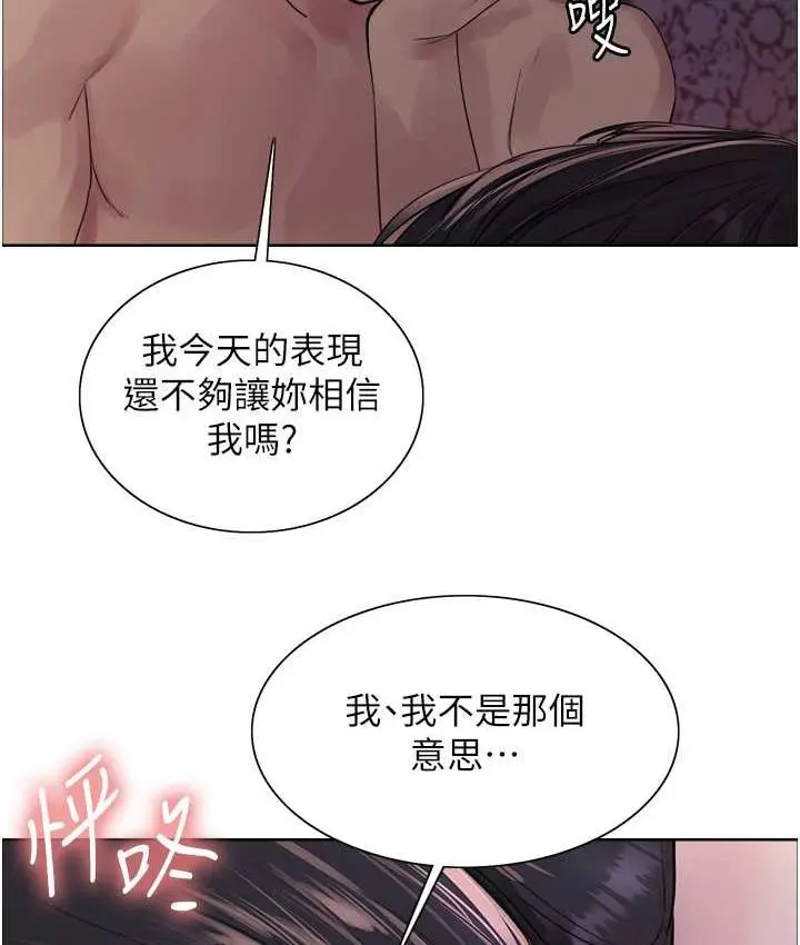 《色轮眼》第2季 第20话图49