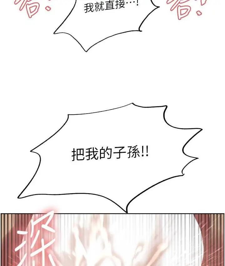 《色轮眼》第2季 第20话图7
