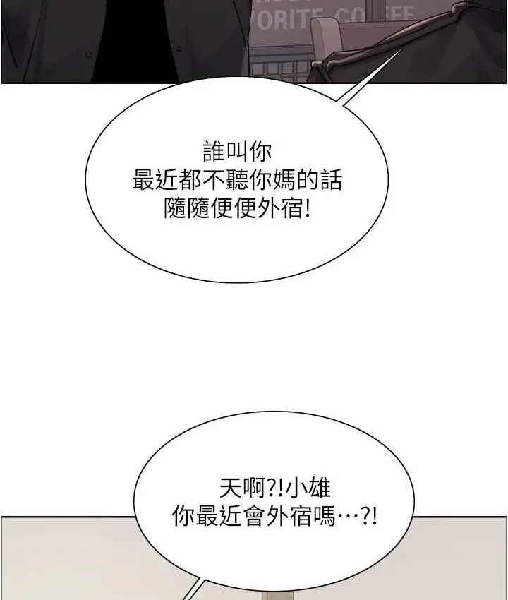 《色轮眼》第2季 第20话图79