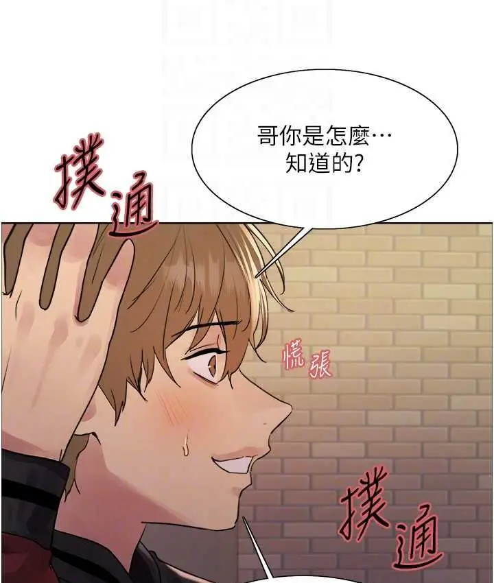 《色轮眼》第2季 第20话图81