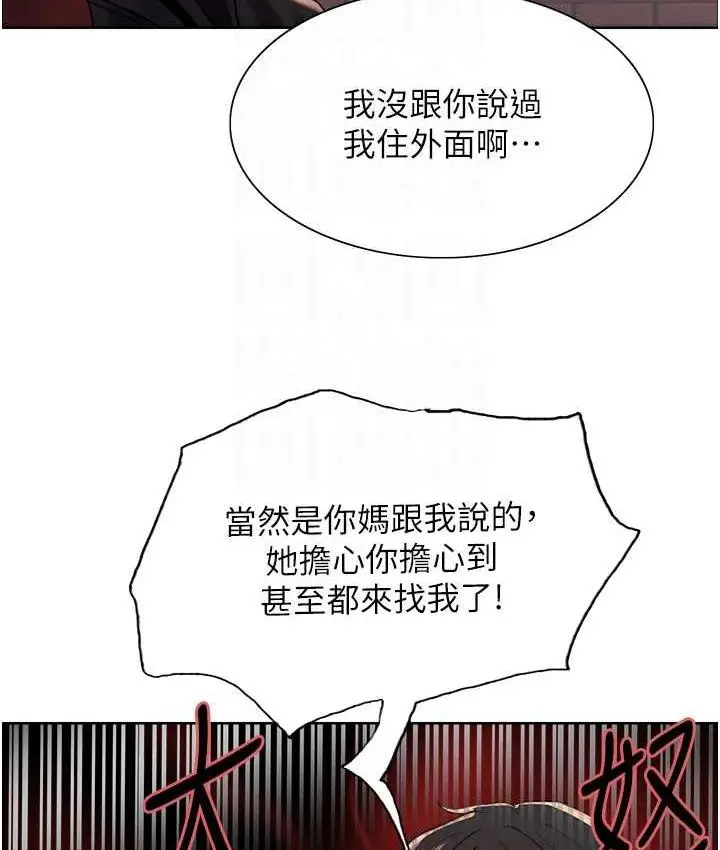 《色轮眼》第2季 第20话图82