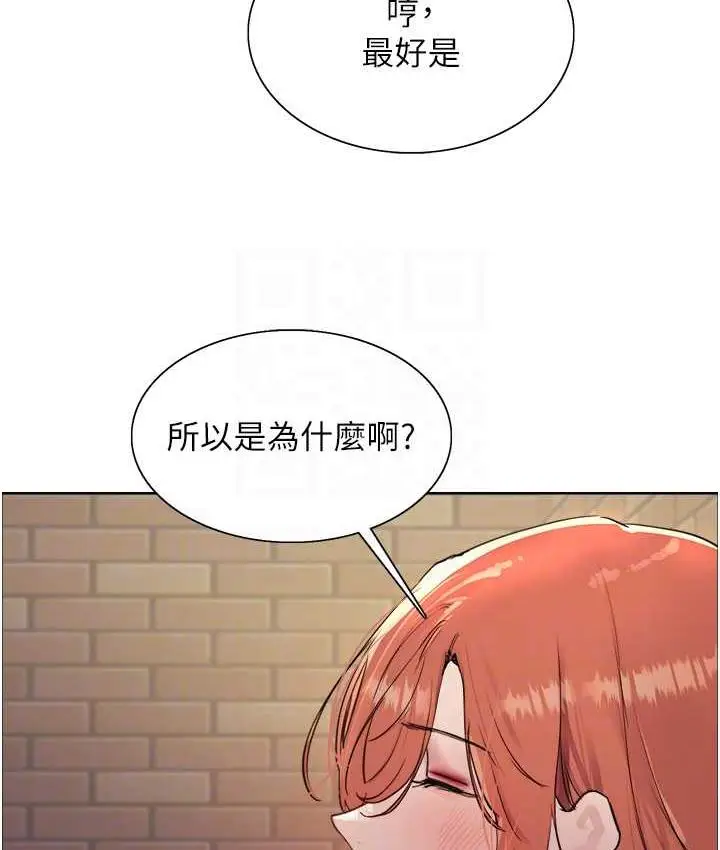 《色轮眼》第2季 第20话图85