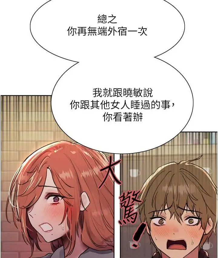 《色轮眼》第2季 第20话图96