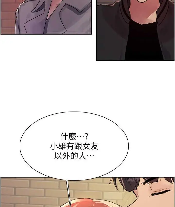 《色轮眼》第2季 第20话图97